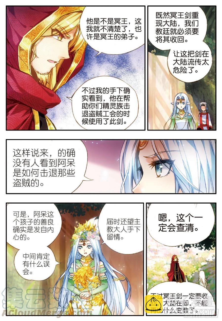 第四十八话 魔导师之战-第50话
