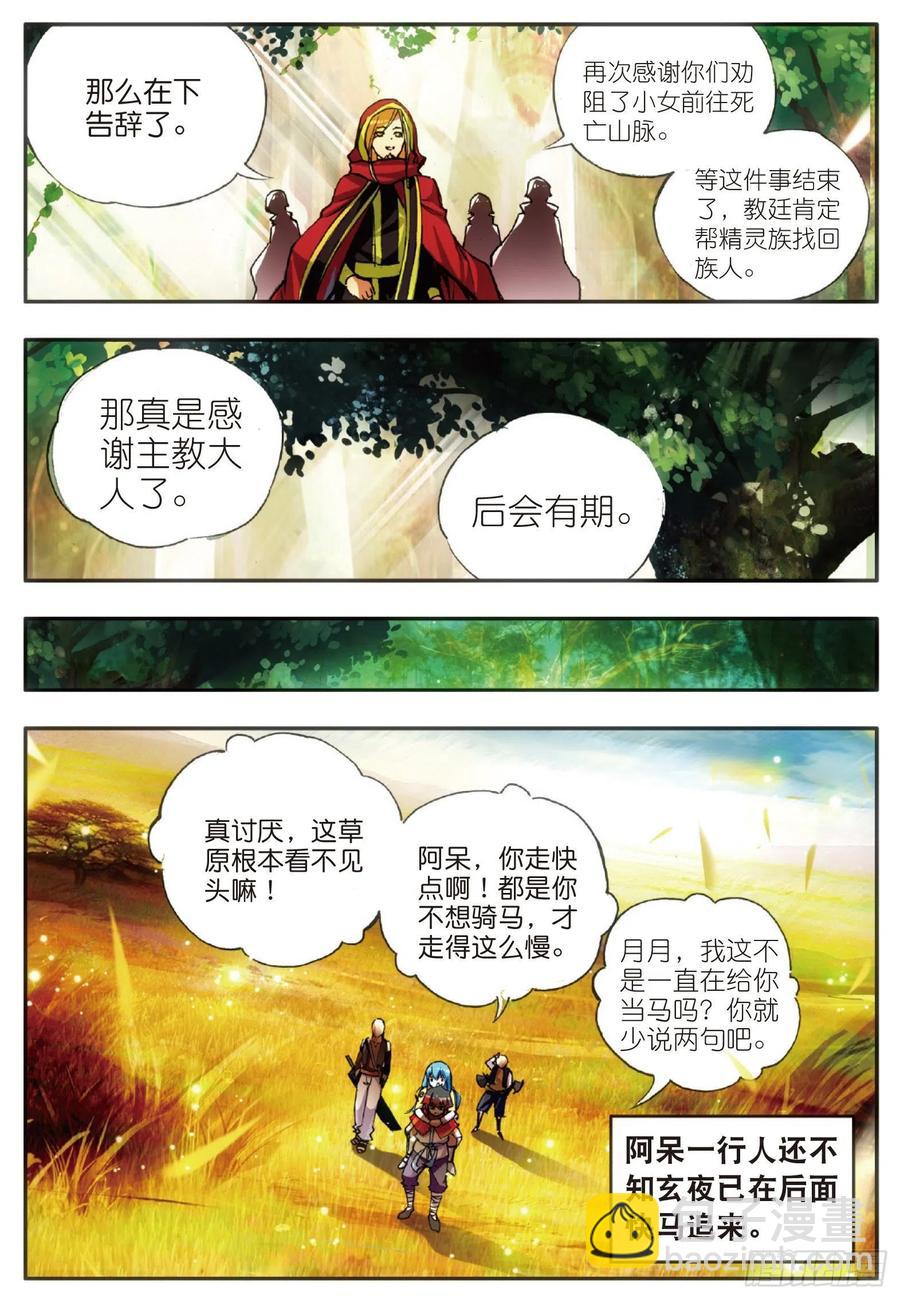 第四十八话 魔导师之战-第50话