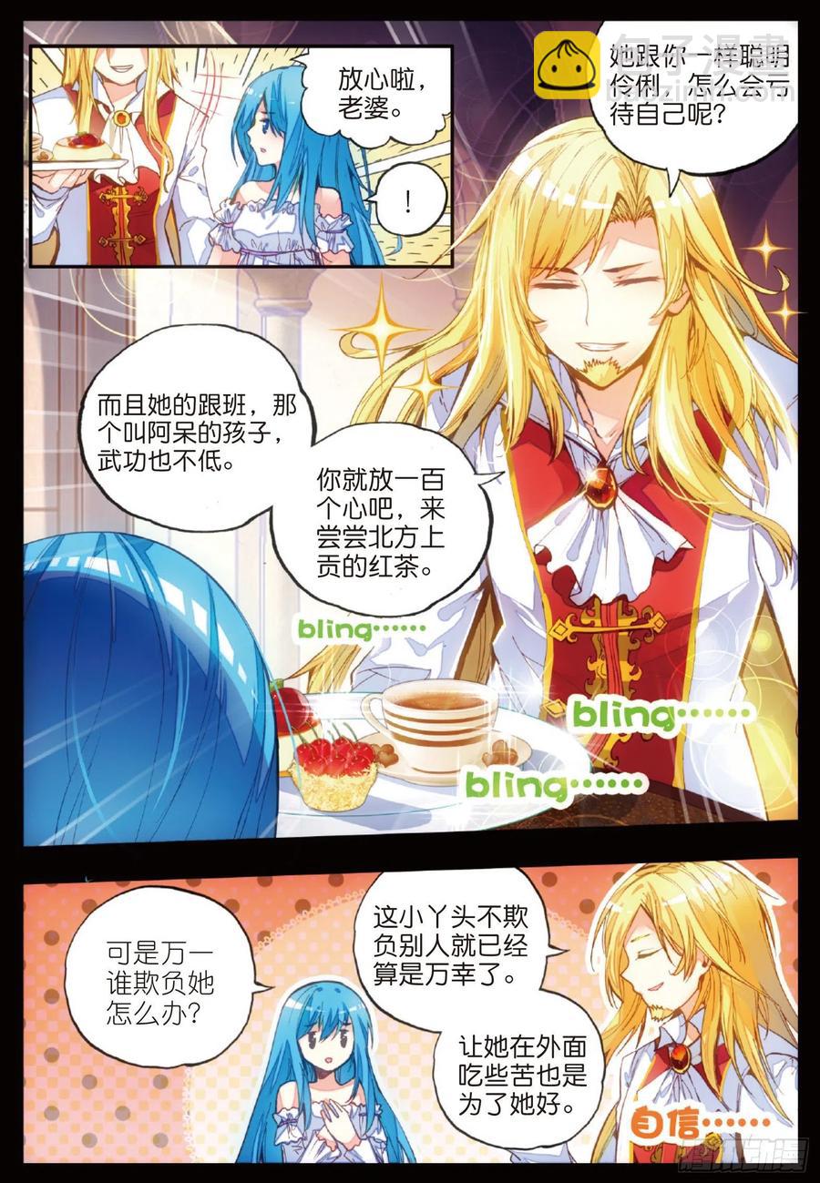 第四十八话 魔导师之战-第50话