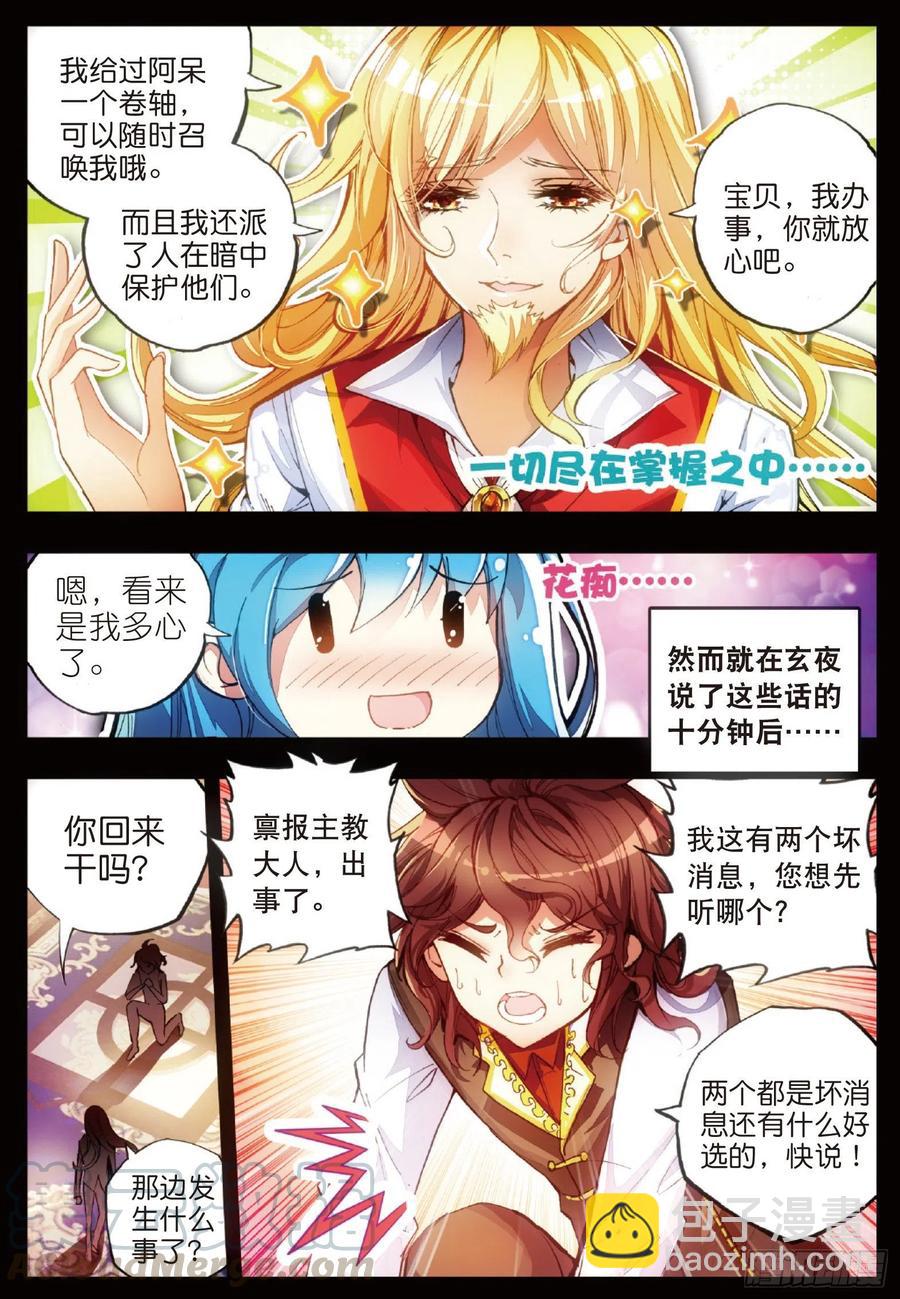 第四十八话 魔导师之战-第50话