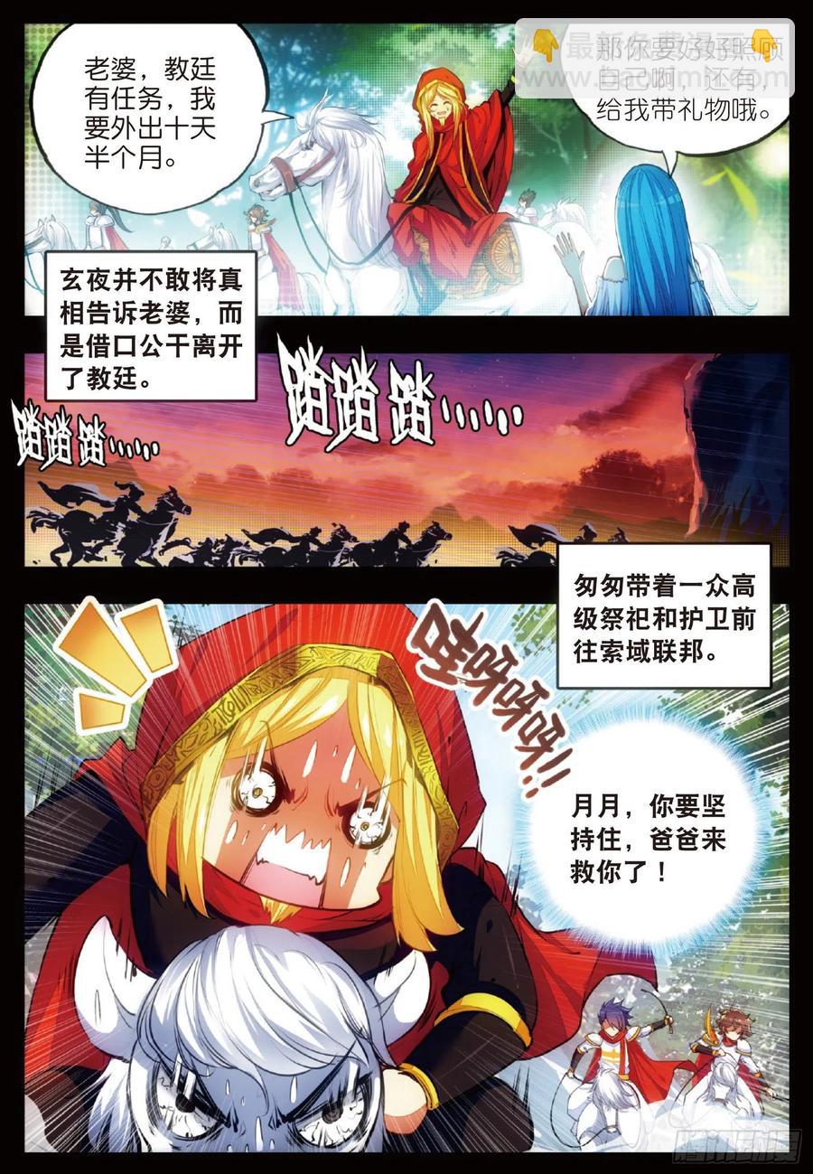 第四十八话 魔导师之战-第50话