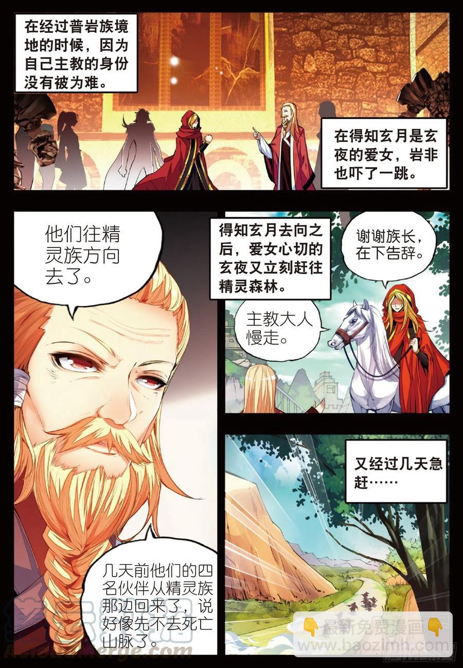 第四十八话 魔导师之战-第50话