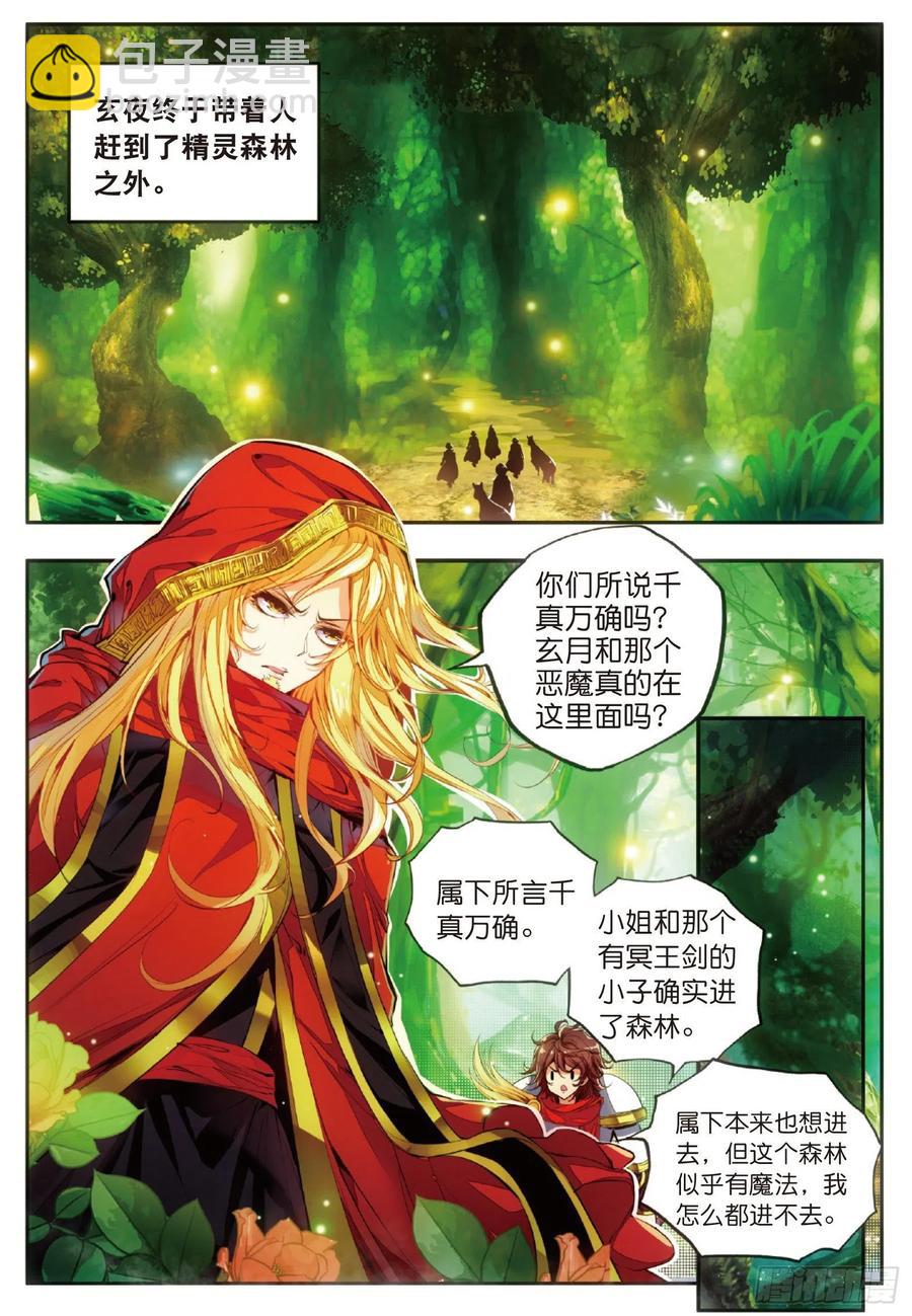 第四十八话 魔导师之战-第50话
