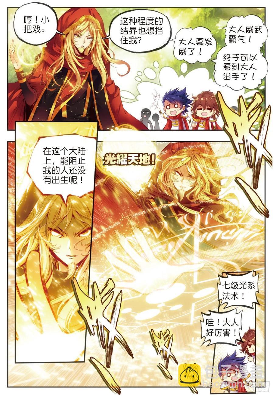 第四十八话 魔导师之战-第50话