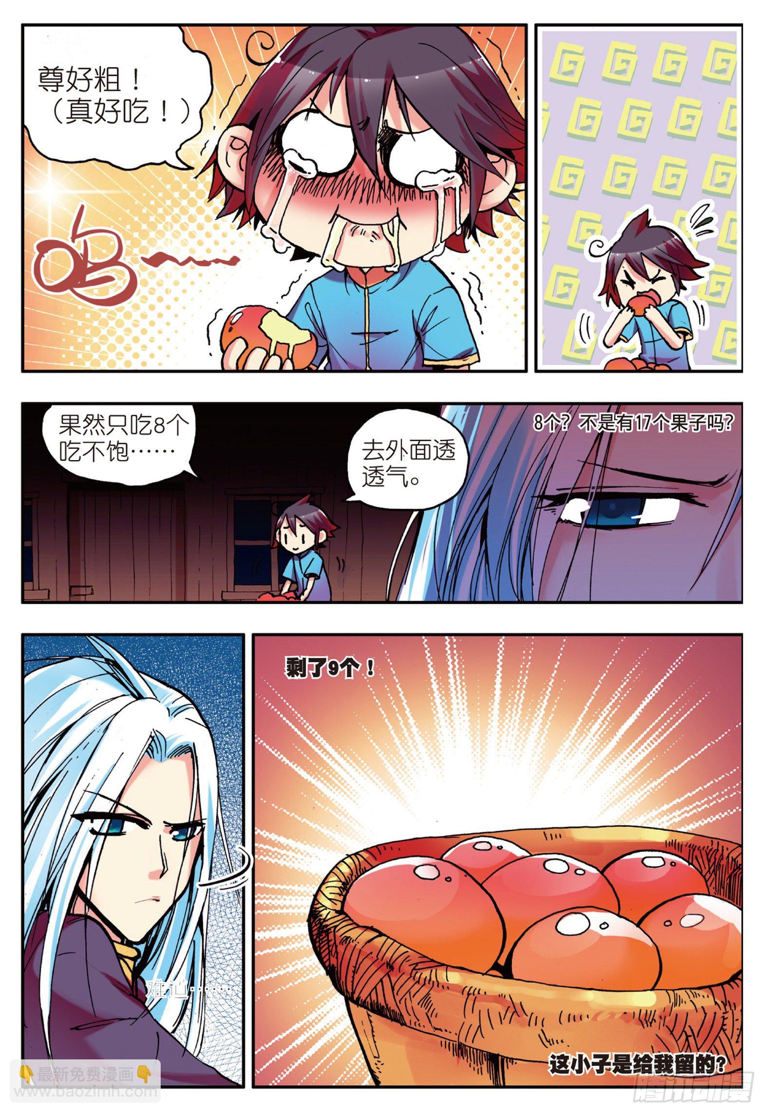 第五话  阿呆的新家-第6话