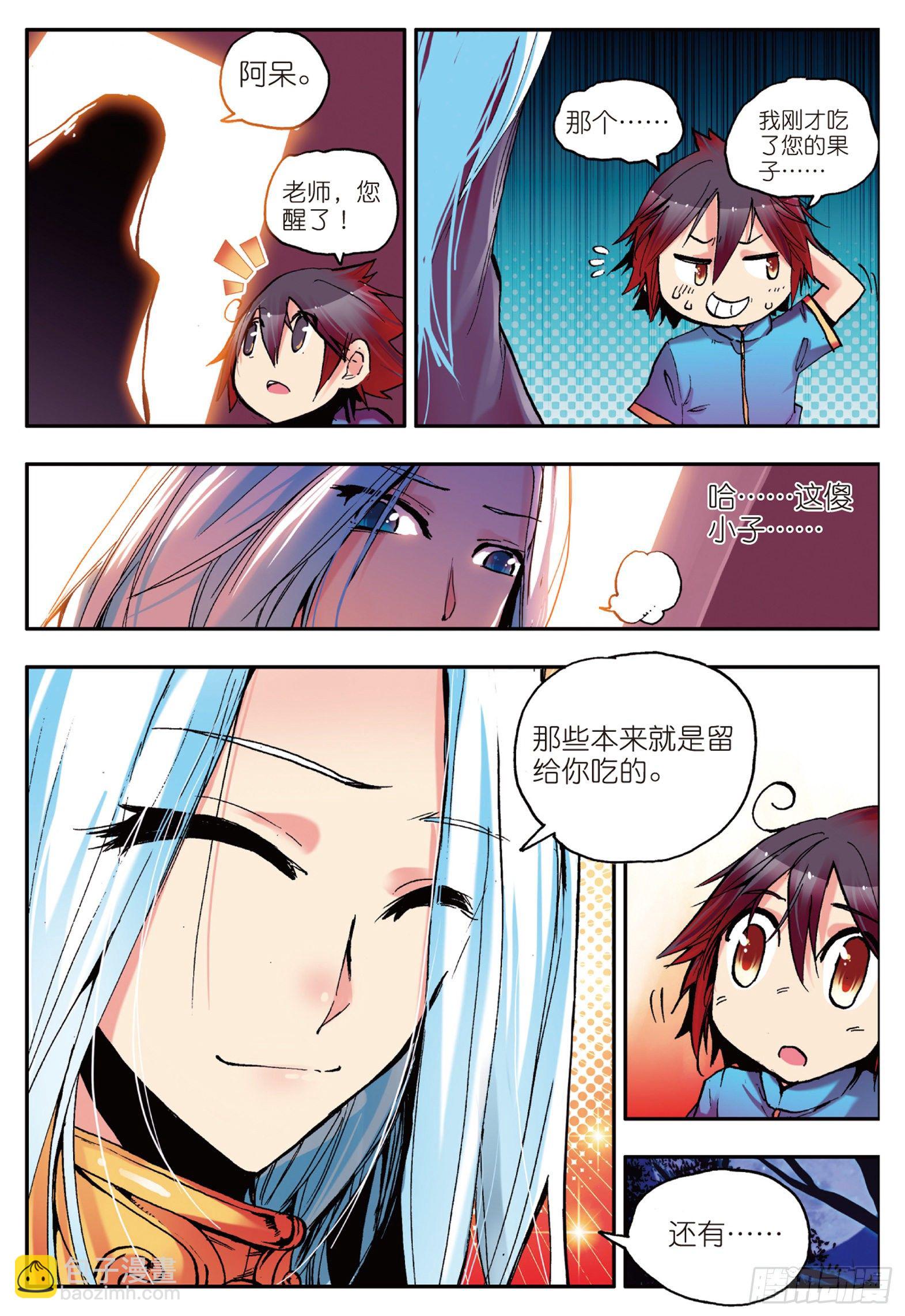 第五话  阿呆的新家-第6话