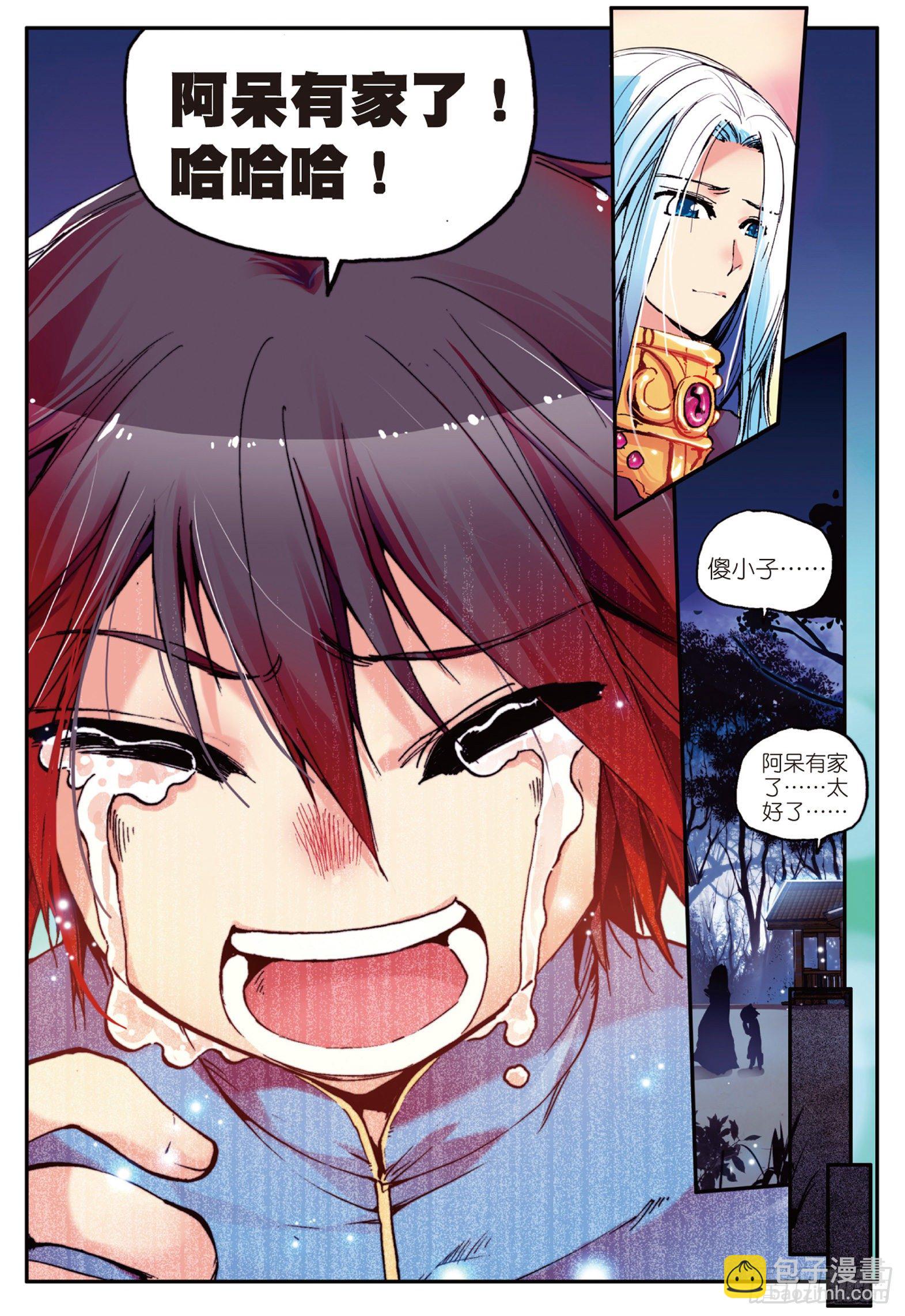 第五话  阿呆的新家-第6话