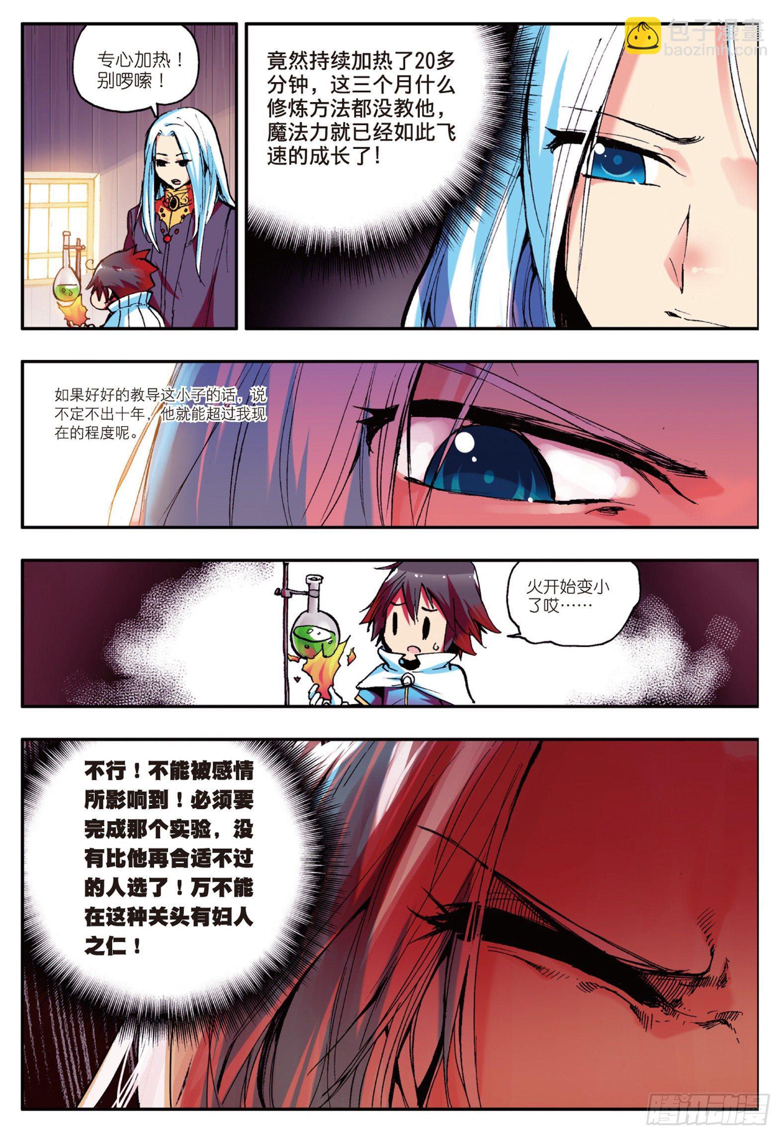 第五话  阿呆的新家-第6话