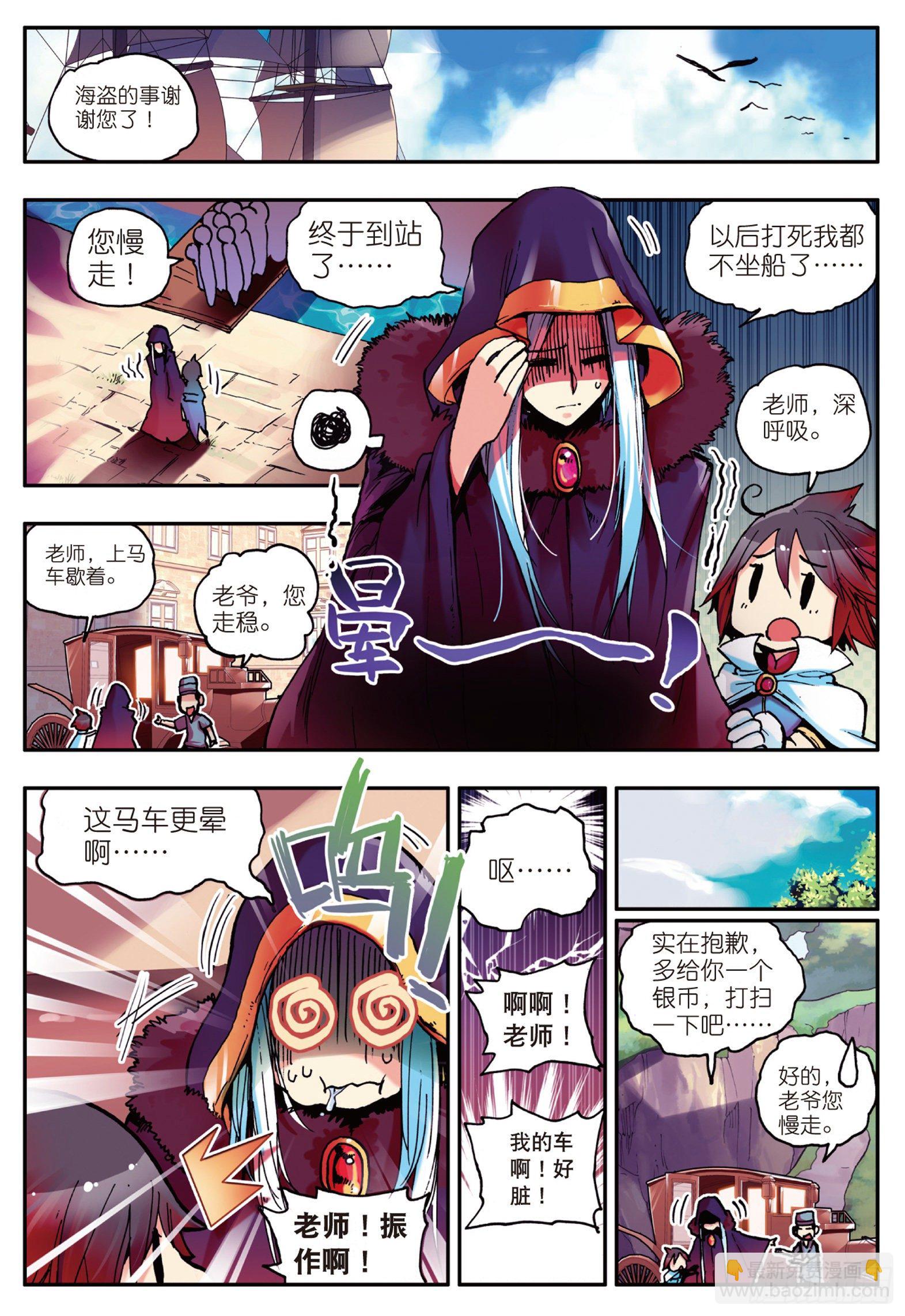 第五话  阿呆的新家-第6话