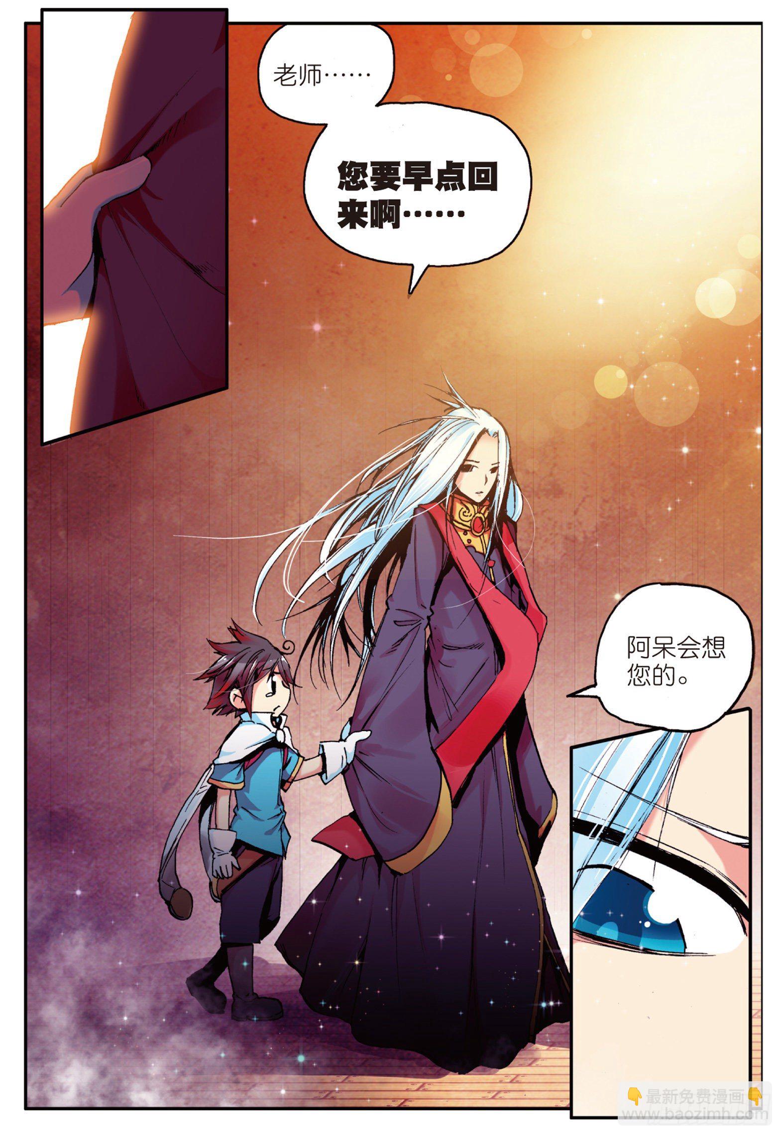第五话  阿呆的新家-第6话