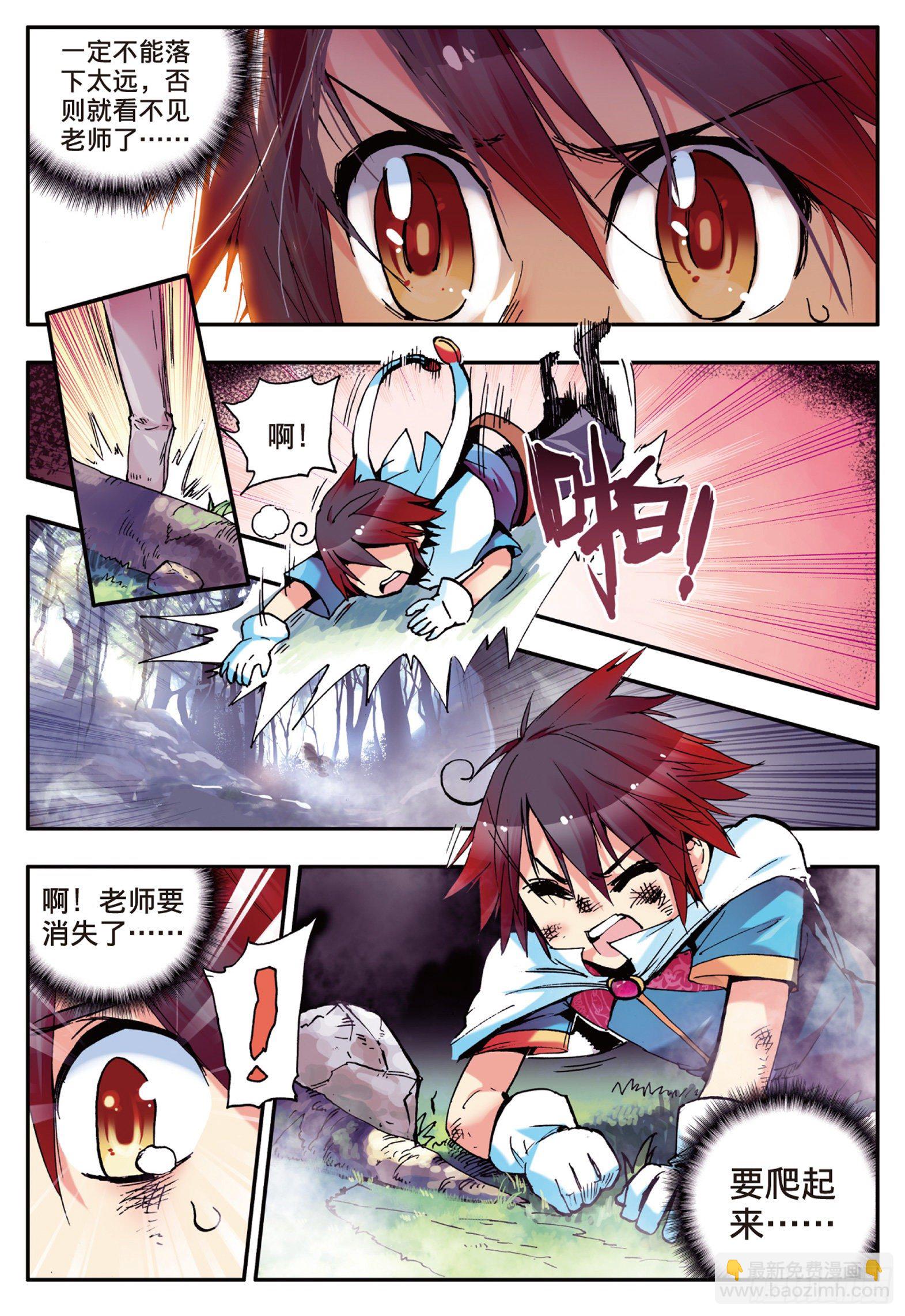 第五话  阿呆的新家-第6话