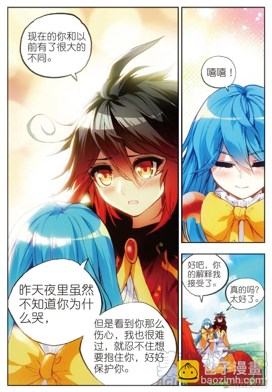 第五十话 天罡剑派-第52话