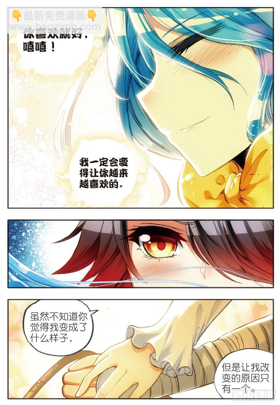 第五十话 天罡剑派-第52话