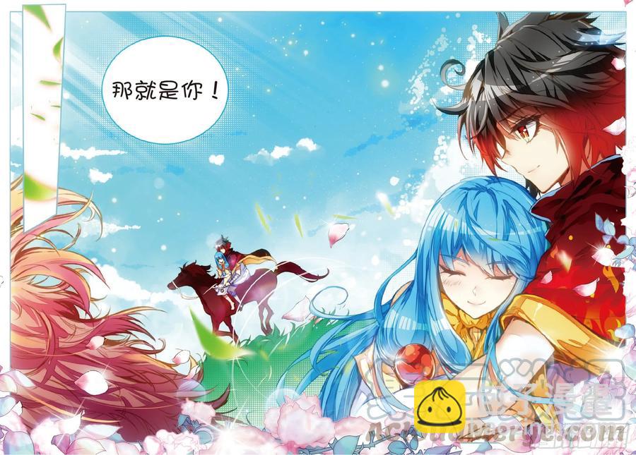 第五十话 天罡剑派-第52话