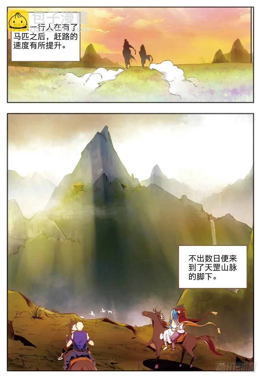 第五十话 天罡剑派-第52话