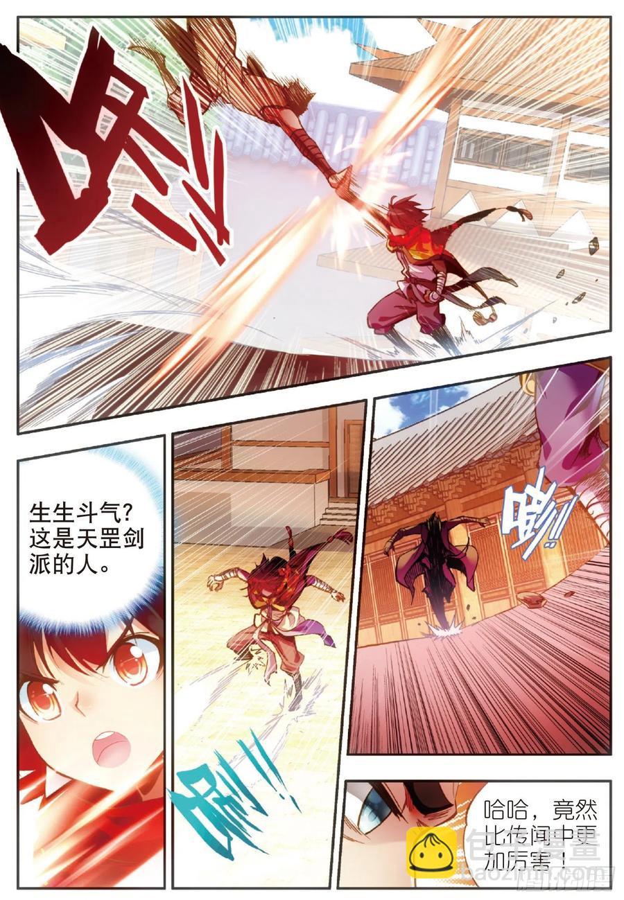 第五十话 天罡剑派-第52话
