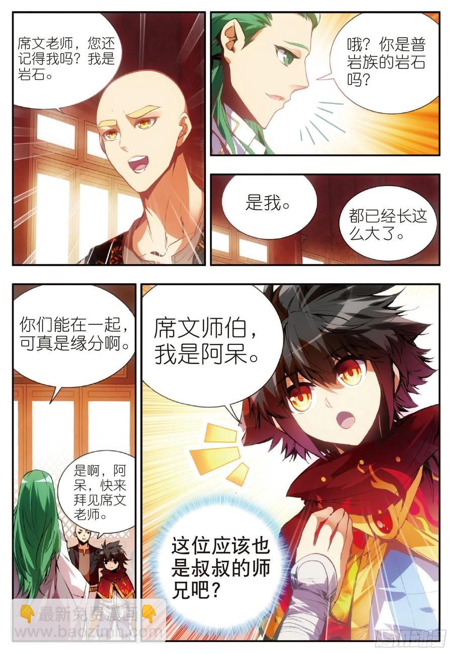 第五十话 天罡剑派-第52话