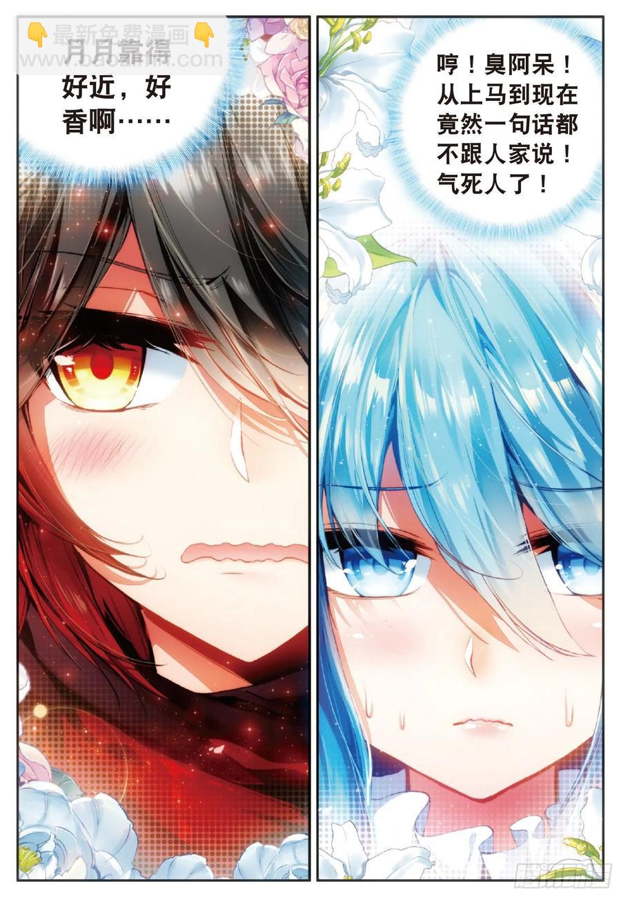 第五十话 天罡剑派-第52话