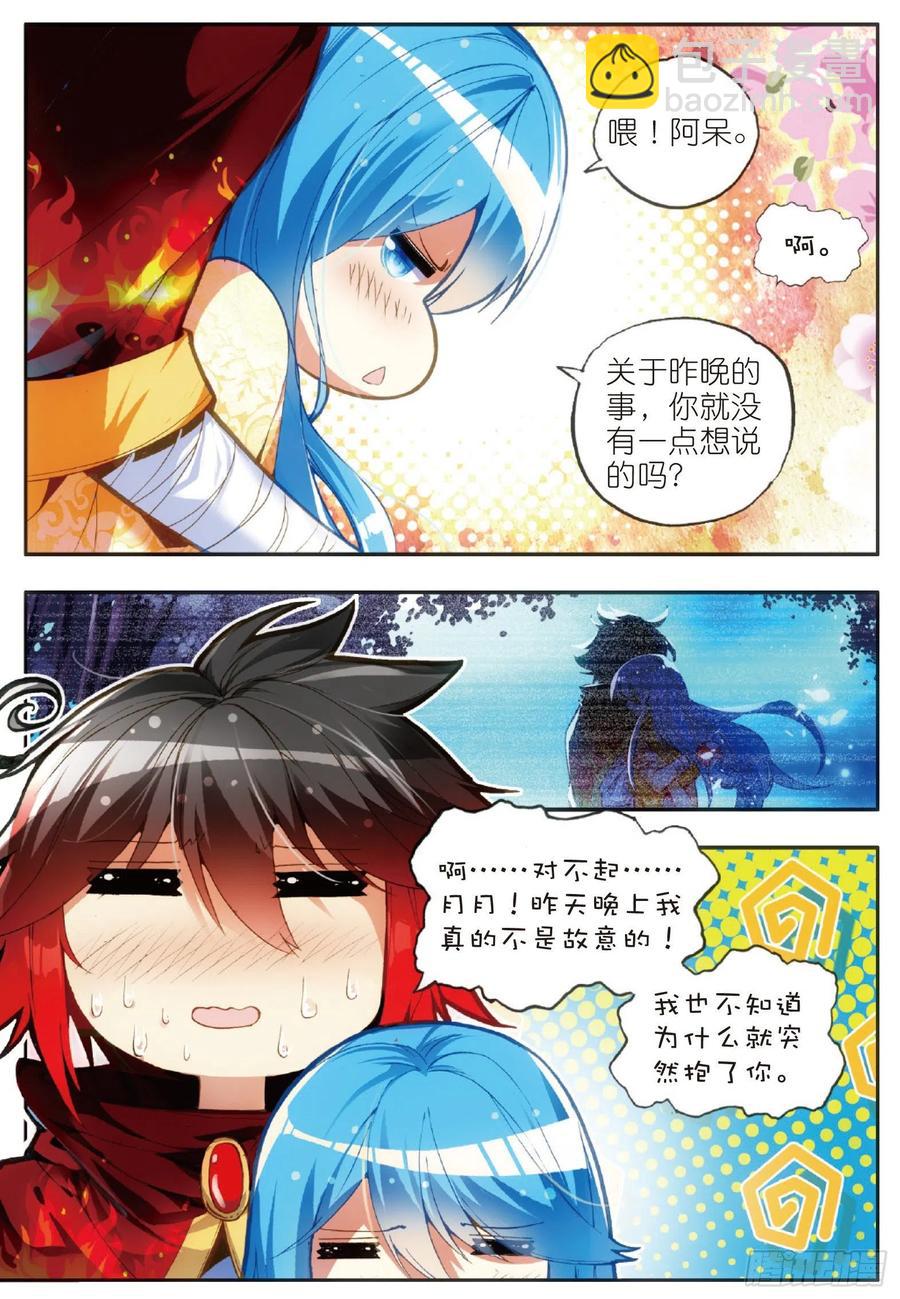 第五十话 天罡剑派-第52话