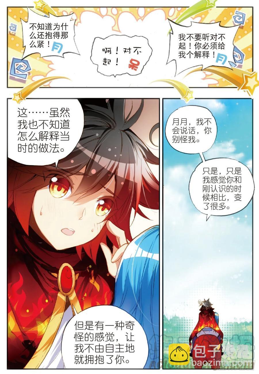 第五十话 天罡剑派-第52话