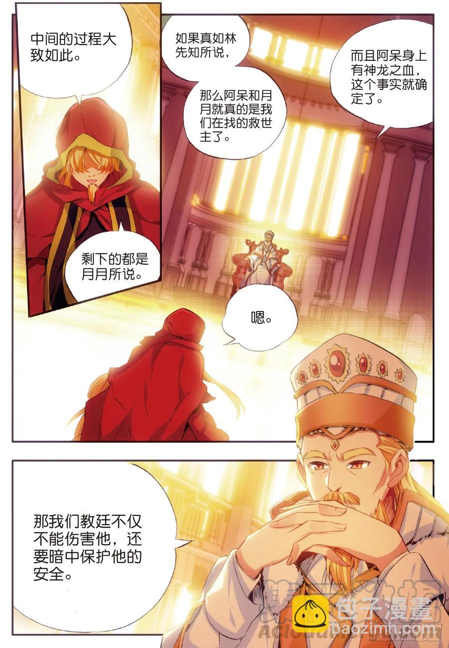 第五十二话 功力大进-第54话