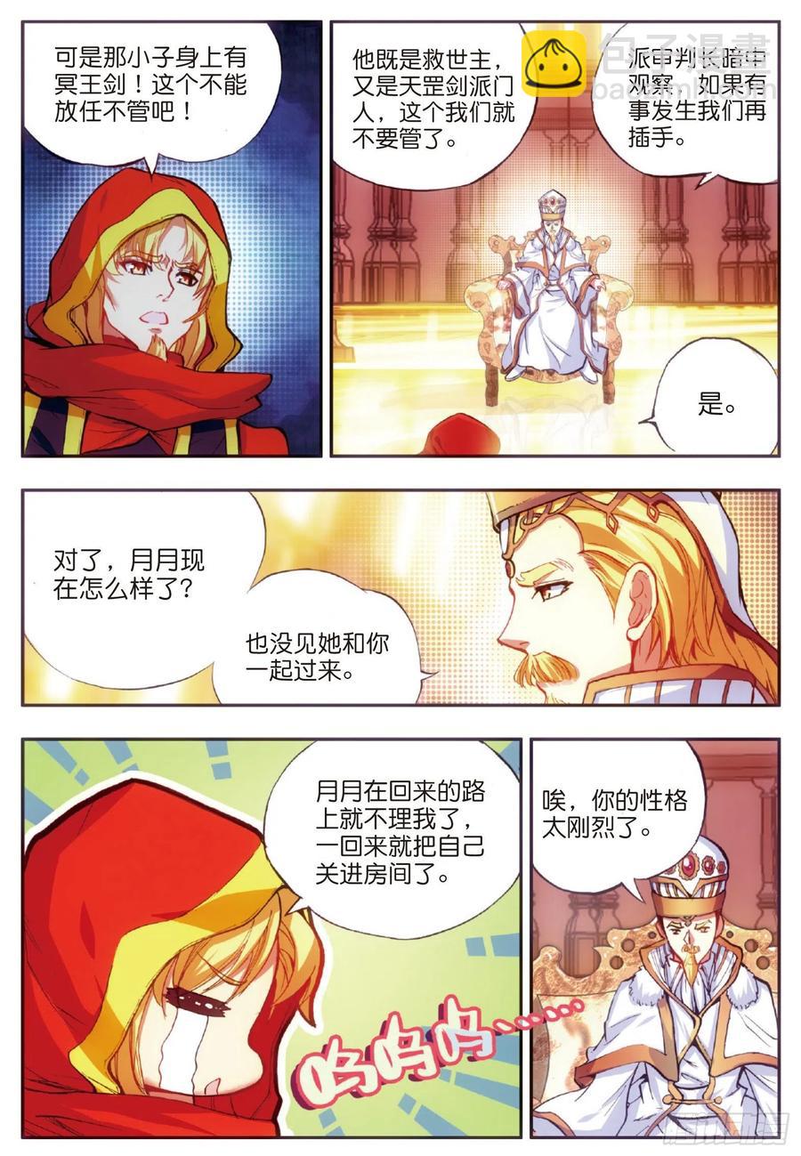 第五十二话 功力大进-第54话