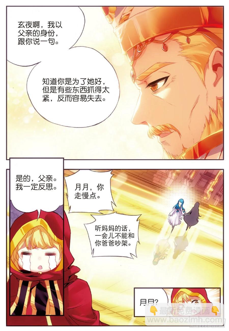第五十二话 功力大进-第54话