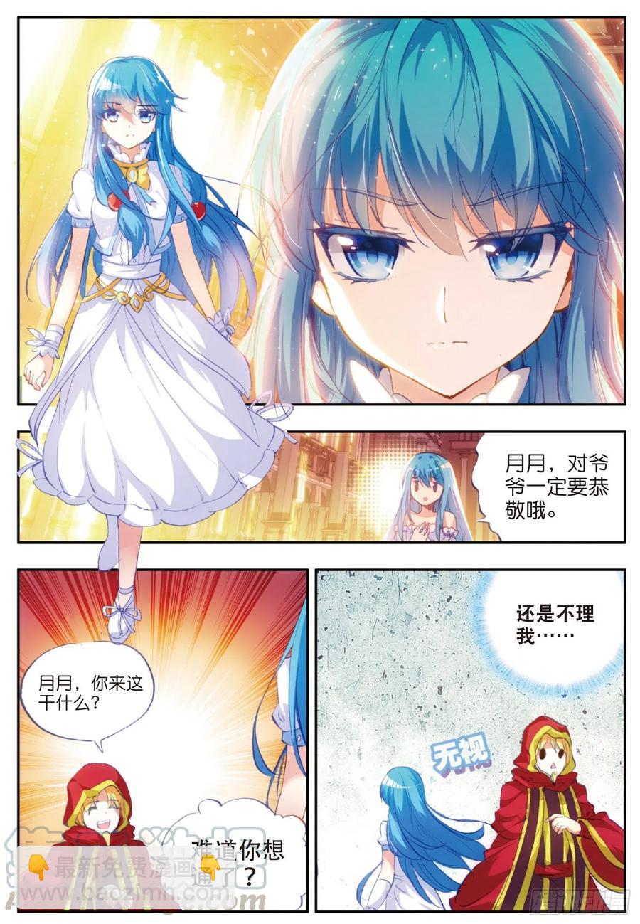 第五十二话 功力大进-第54话