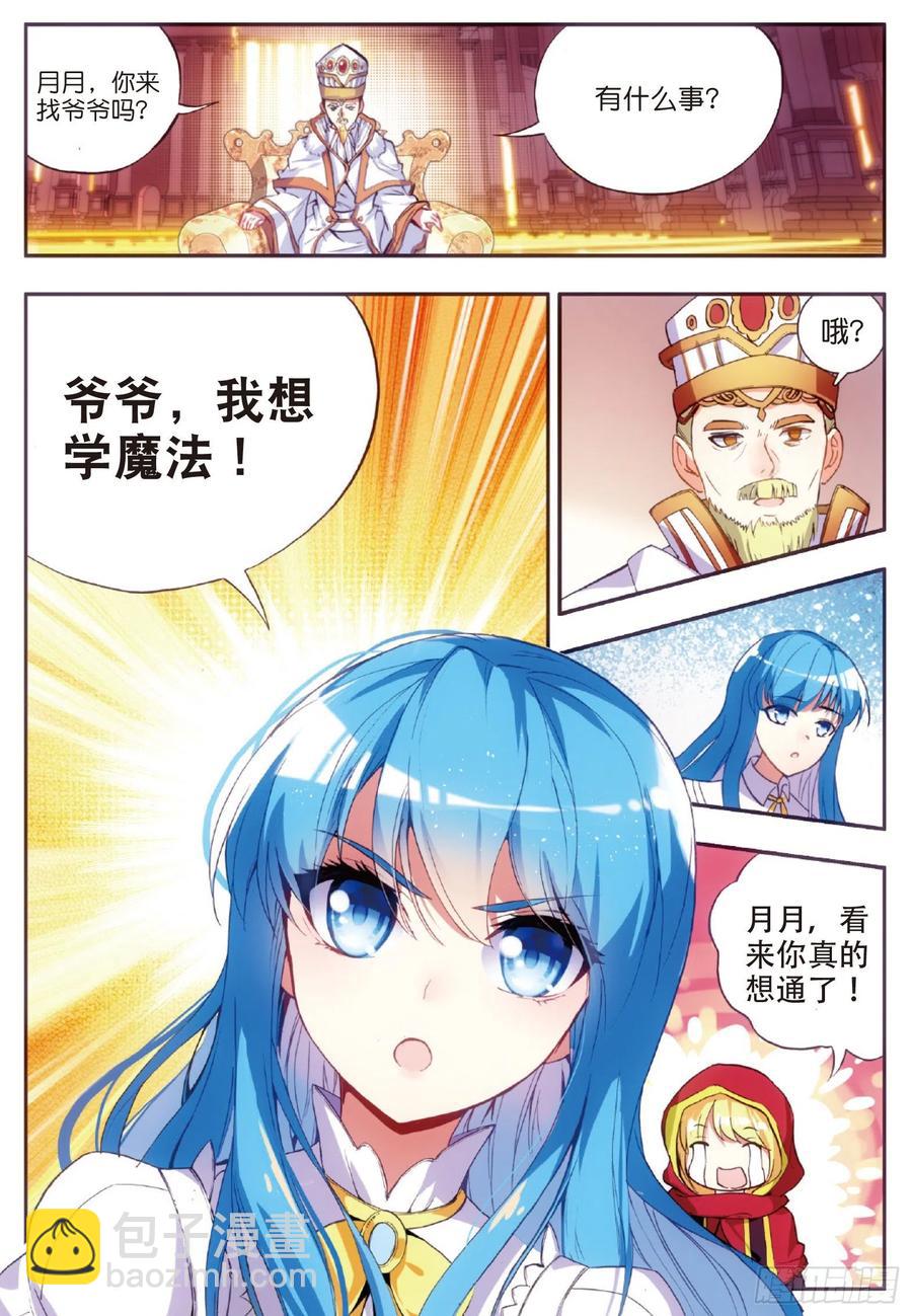 第五十二话 功力大进-第54话