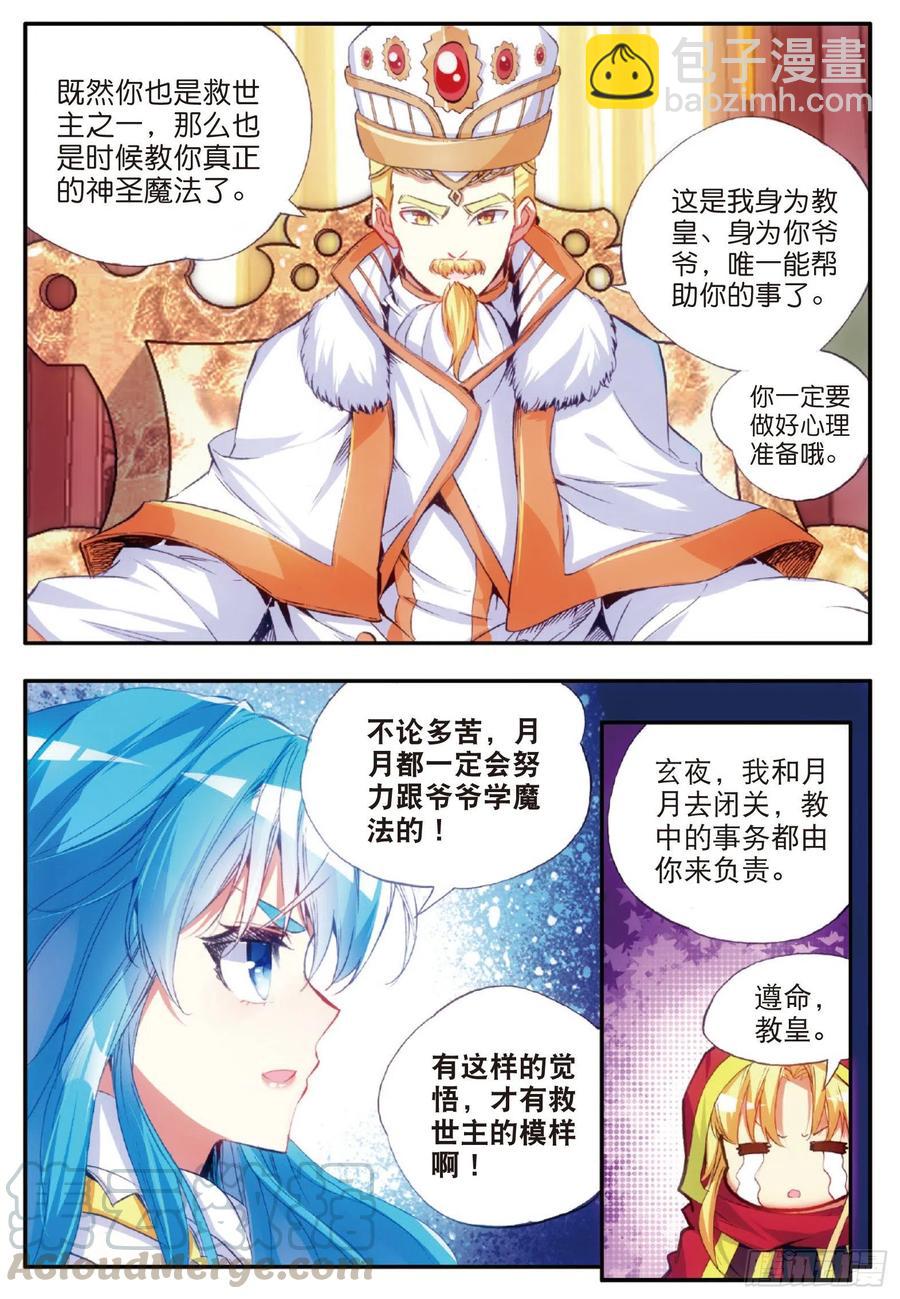 第五十二话 功力大进-第54话