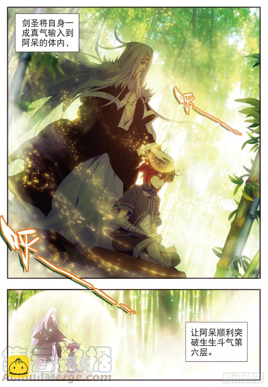 第五十二话 功力大进-第54话