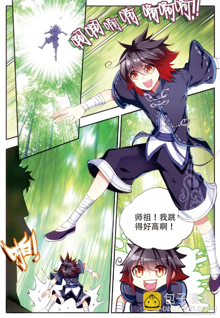 第五十二话 功力大进-第54话