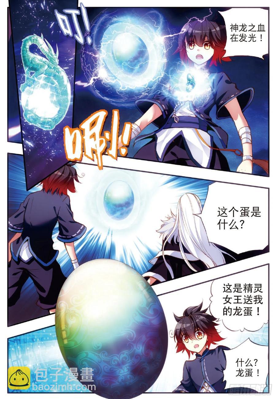 第五十二话 功力大进-第54话