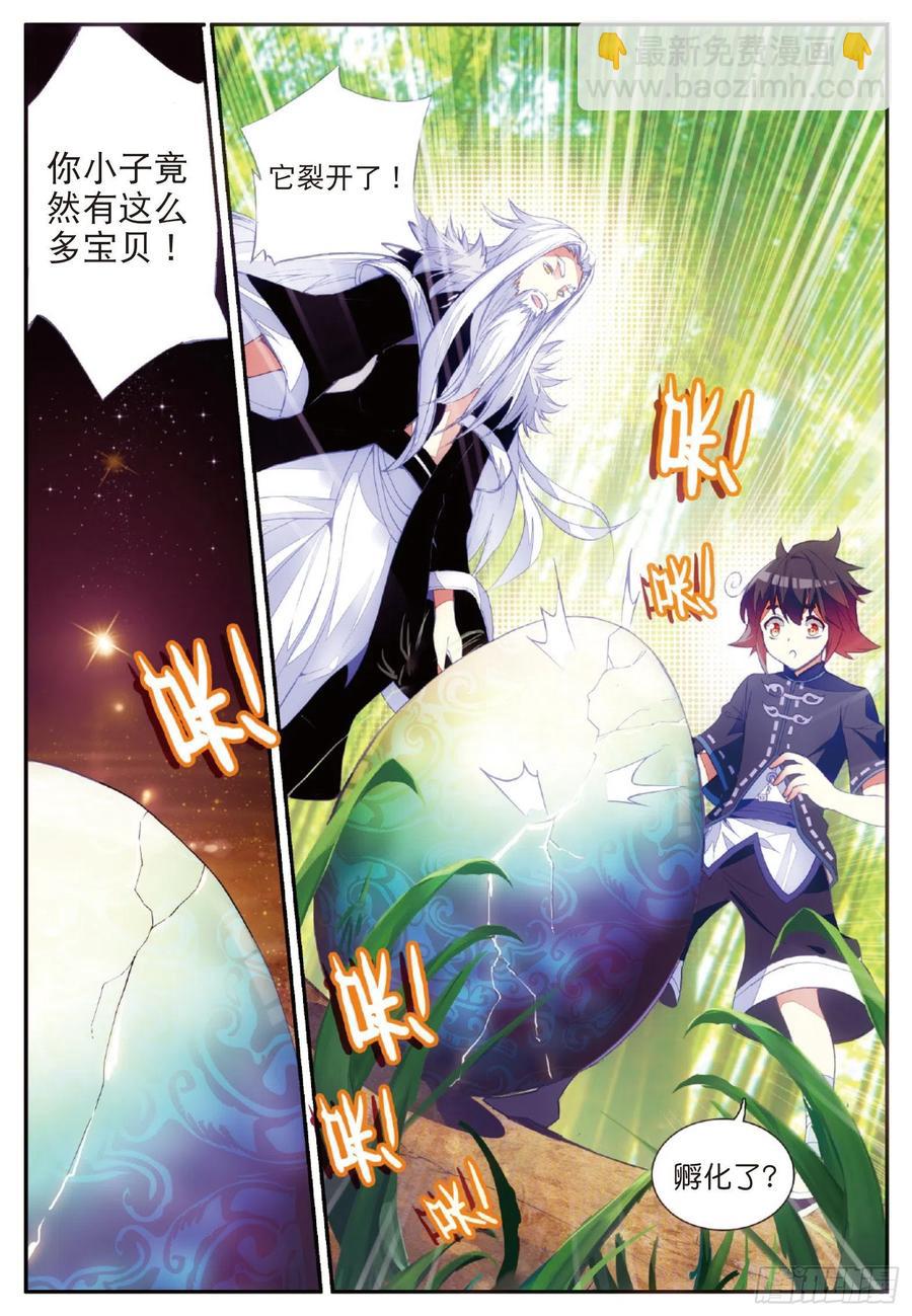 第五十二话 功力大进-第54话