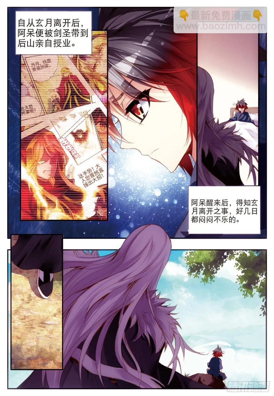 第五十二话 功力大进-第54话