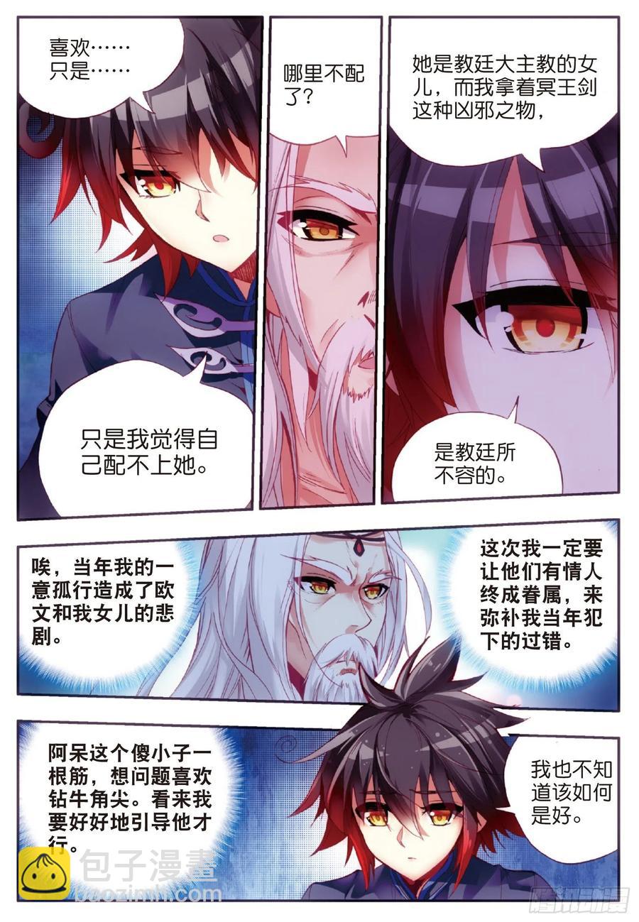 第五十二话 功力大进-第54话