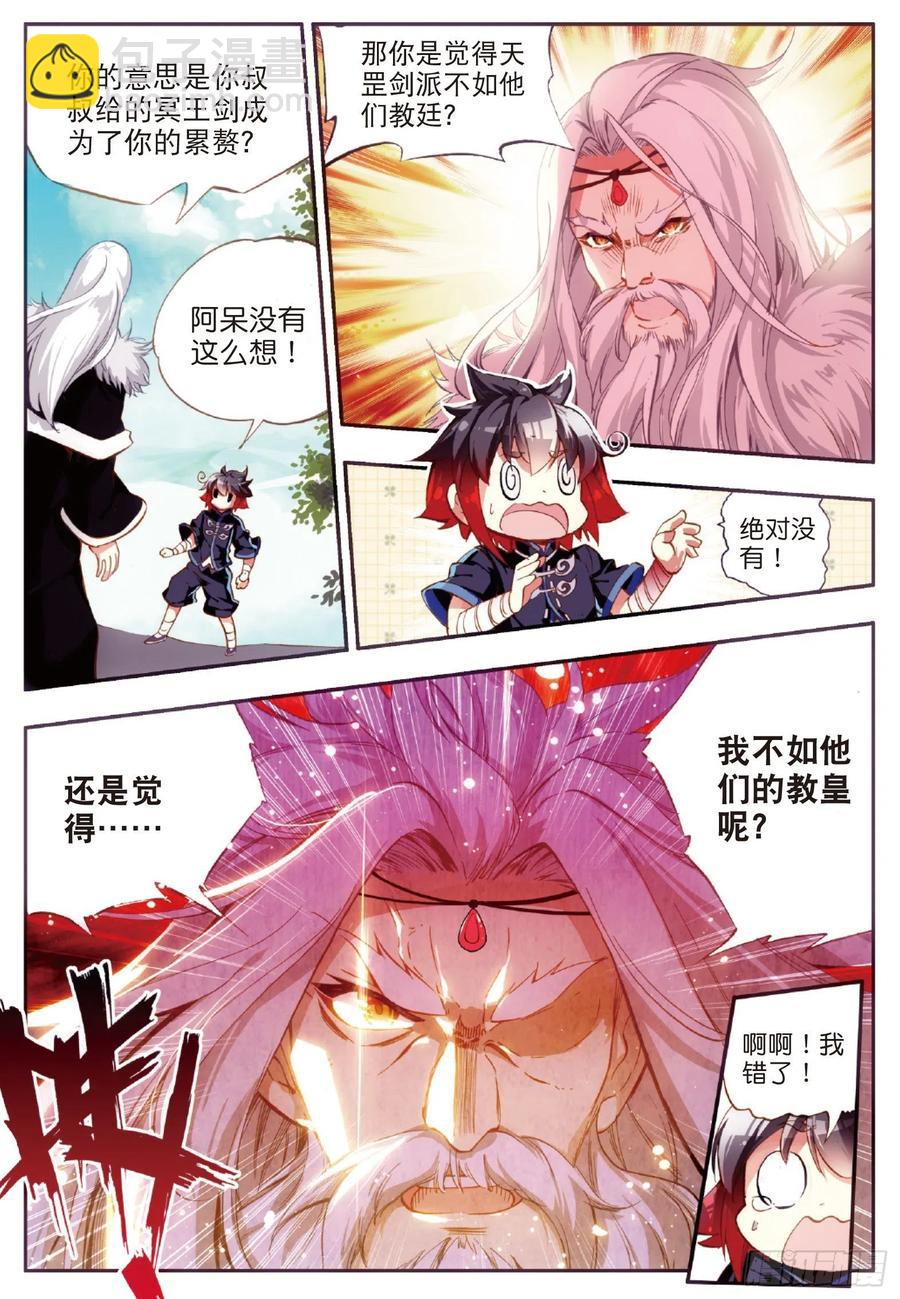 第五十二话 功力大进-第54话