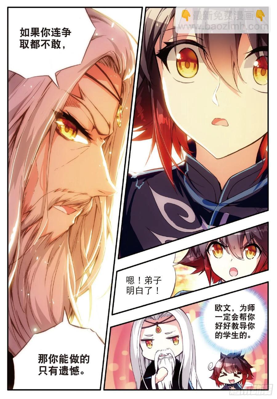 第五十二话 功力大进-第54话
