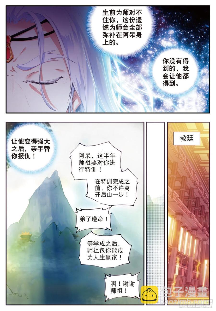 第五十二话 功力大进-第54话