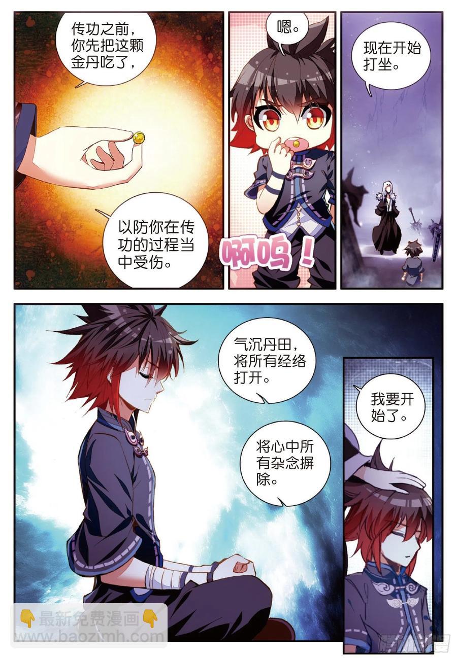 第五十四话 剑圣传功-第56话