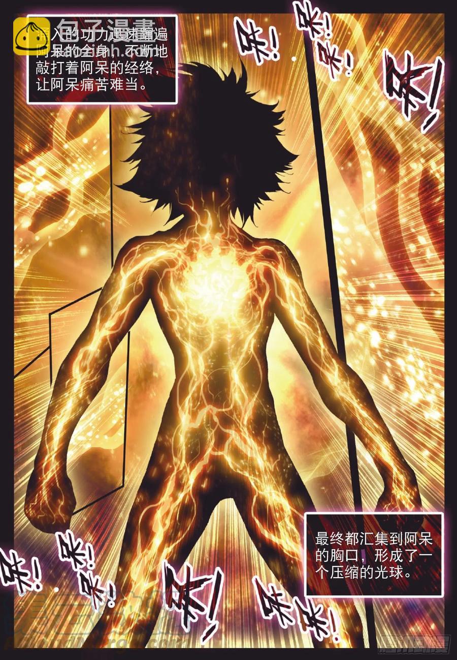 第五十四话 剑圣传功-第56话