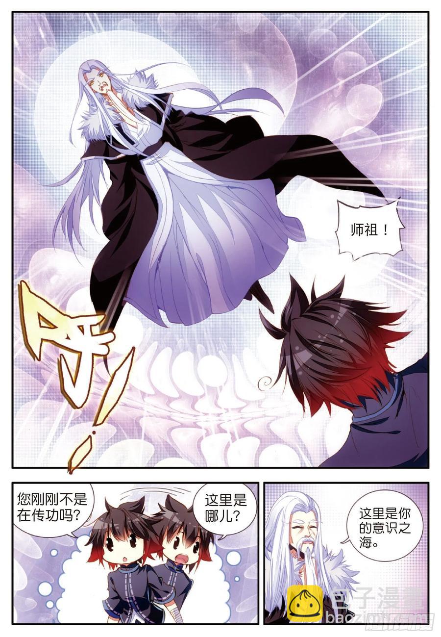 第五十四话 剑圣传功-第56话