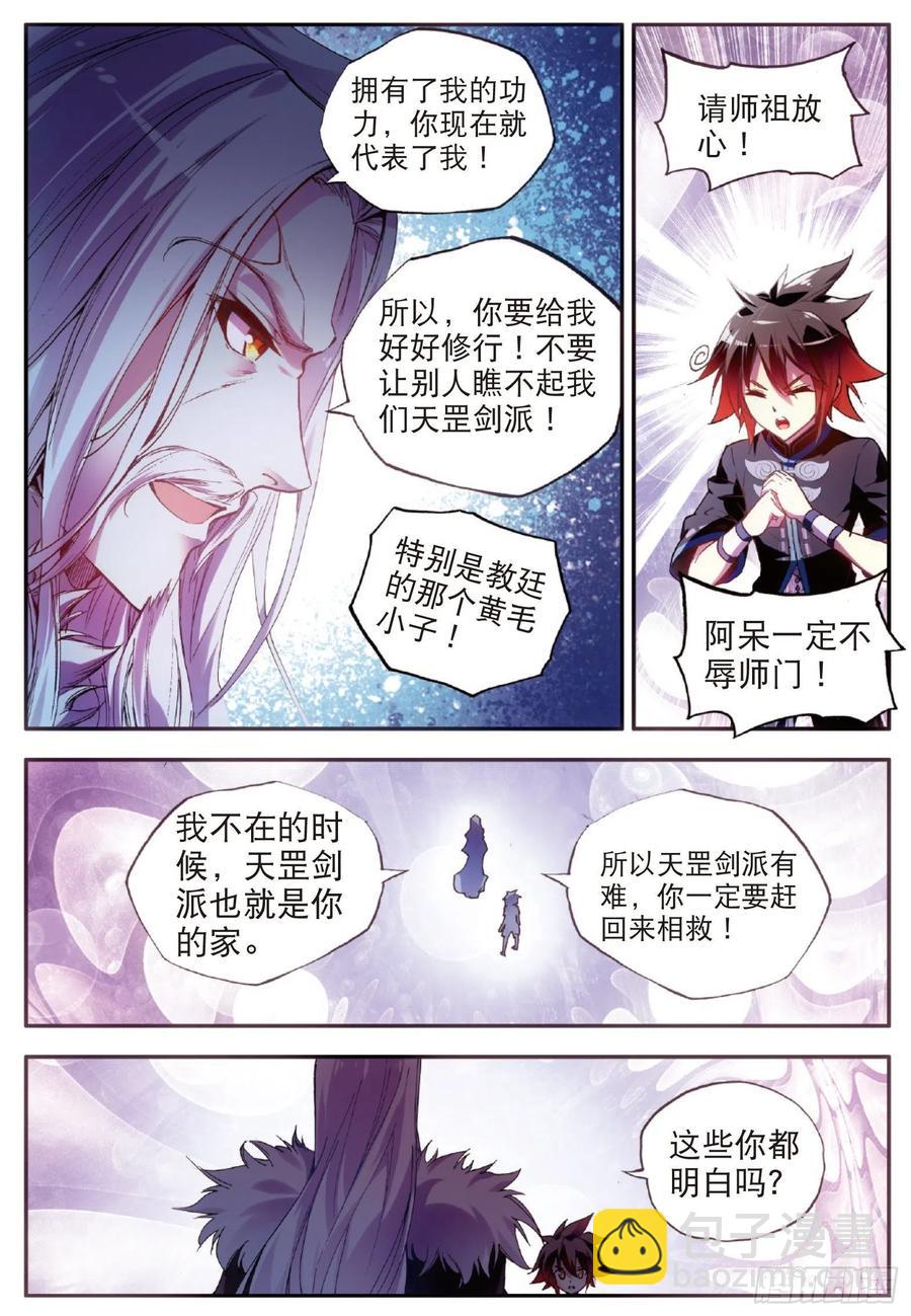 第五十四话 剑圣传功-第56话