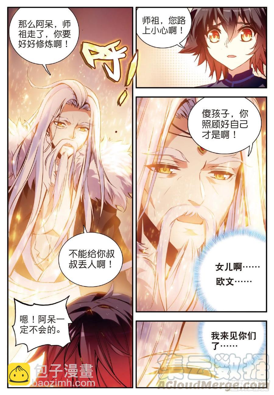 第五十四话 剑圣传功-第56话