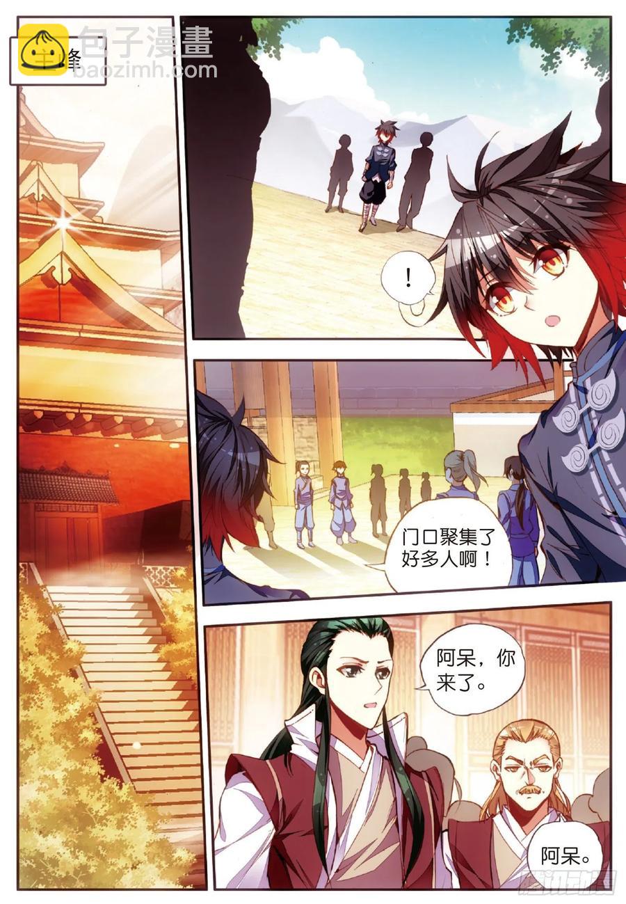 第五十四话 剑圣传功-第56话