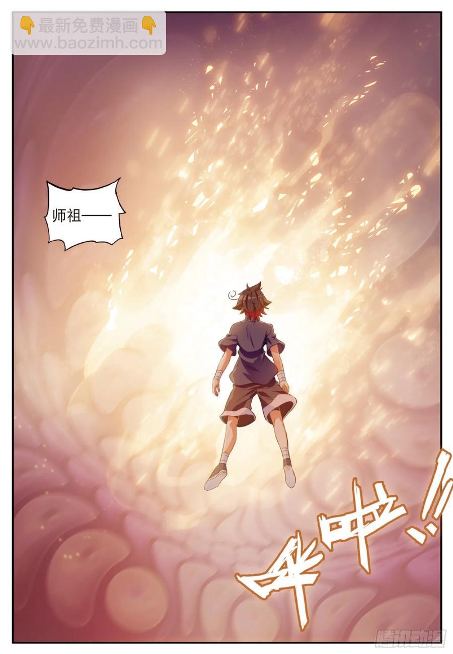 第五十四话 剑圣传功-第56话