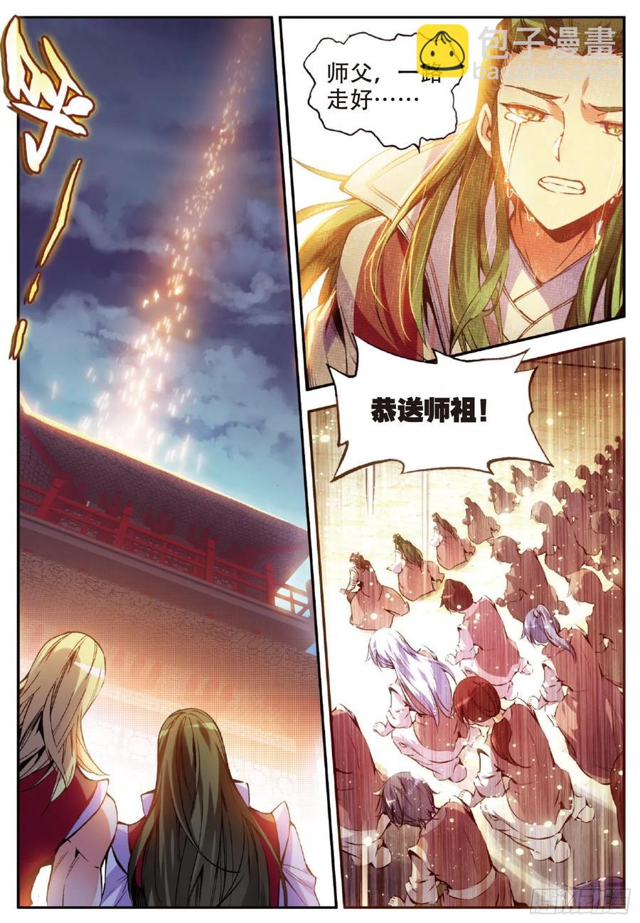 第五十四话 剑圣传功-第56话