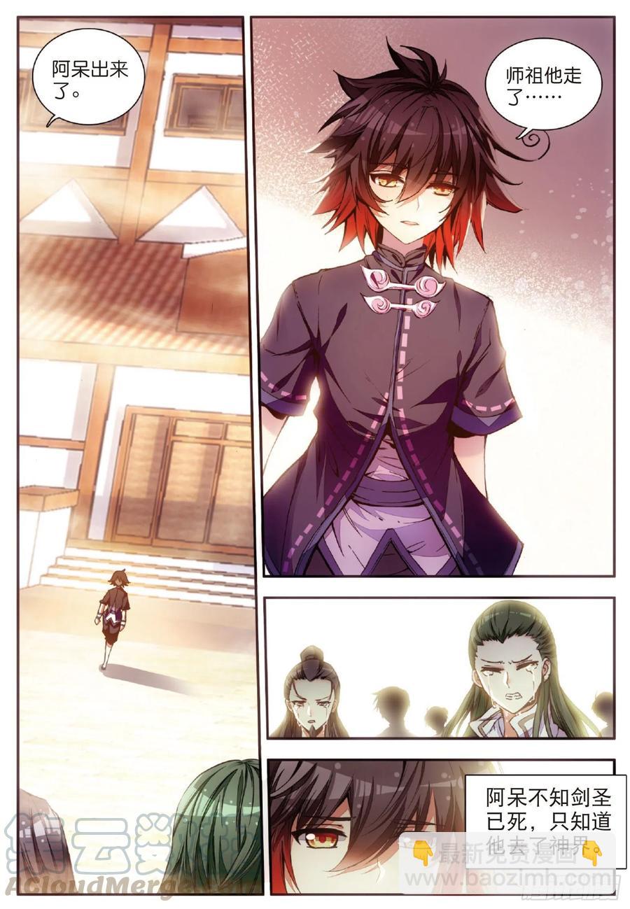 第五十四话 剑圣传功-第56话