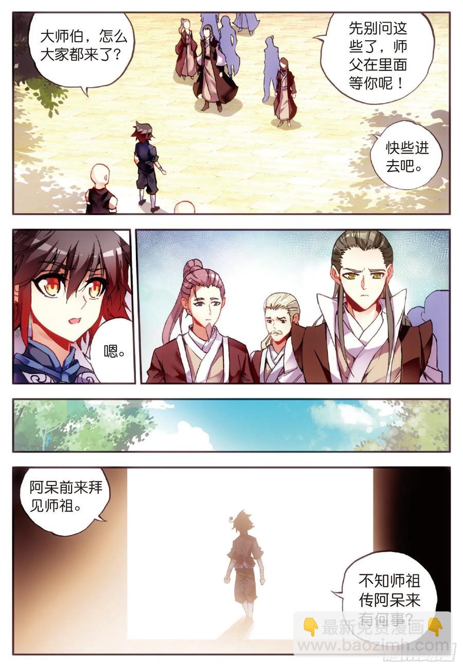 第五十四话 剑圣传功-第56话
