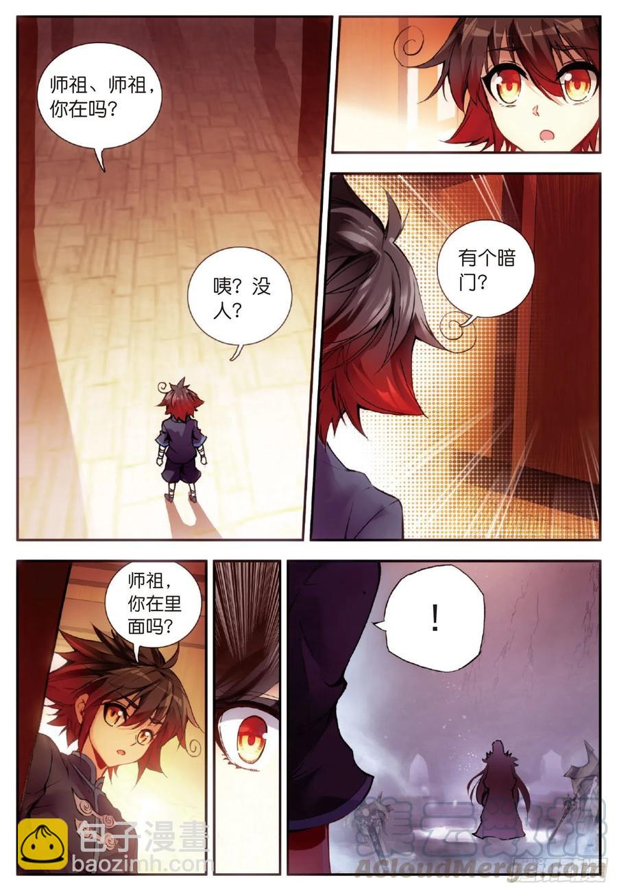 第五十四话 剑圣传功-第56话